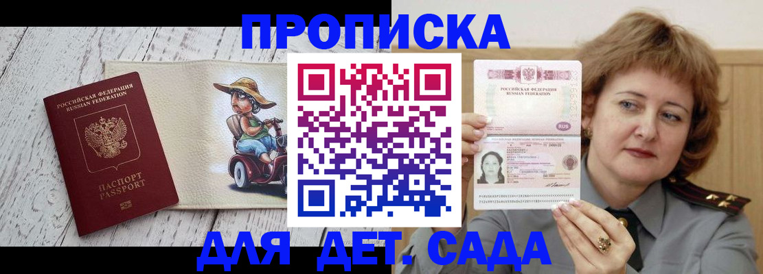 временная регистрация собственник в Инте