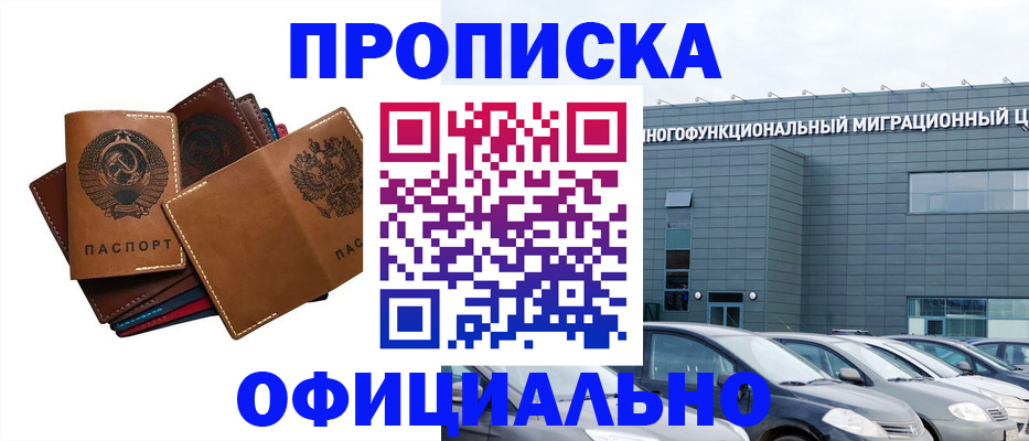 прописка в квартире в Инте